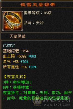 满六双修逍遥 6T6属六闪六抗六身法六命中 火炕654