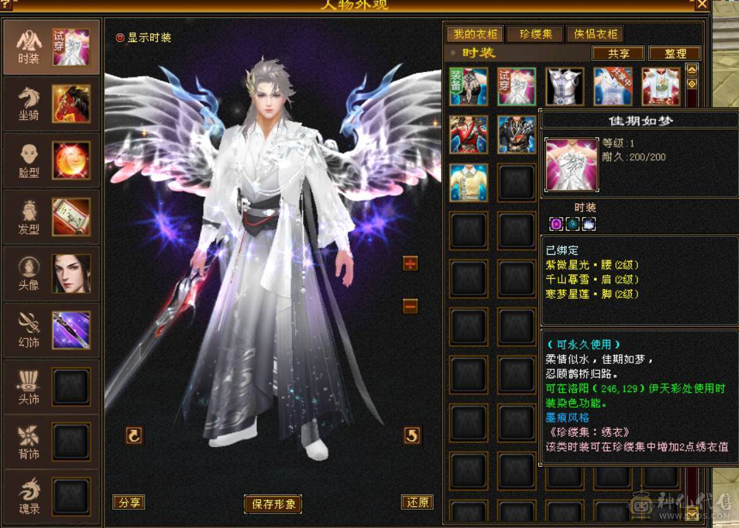 满六双修逍遥 6T6属六闪六抗六身法六命中 火炕654