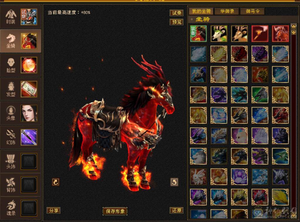 满六双修逍遥 6T6属六闪六抗六身法六命中 火炕654