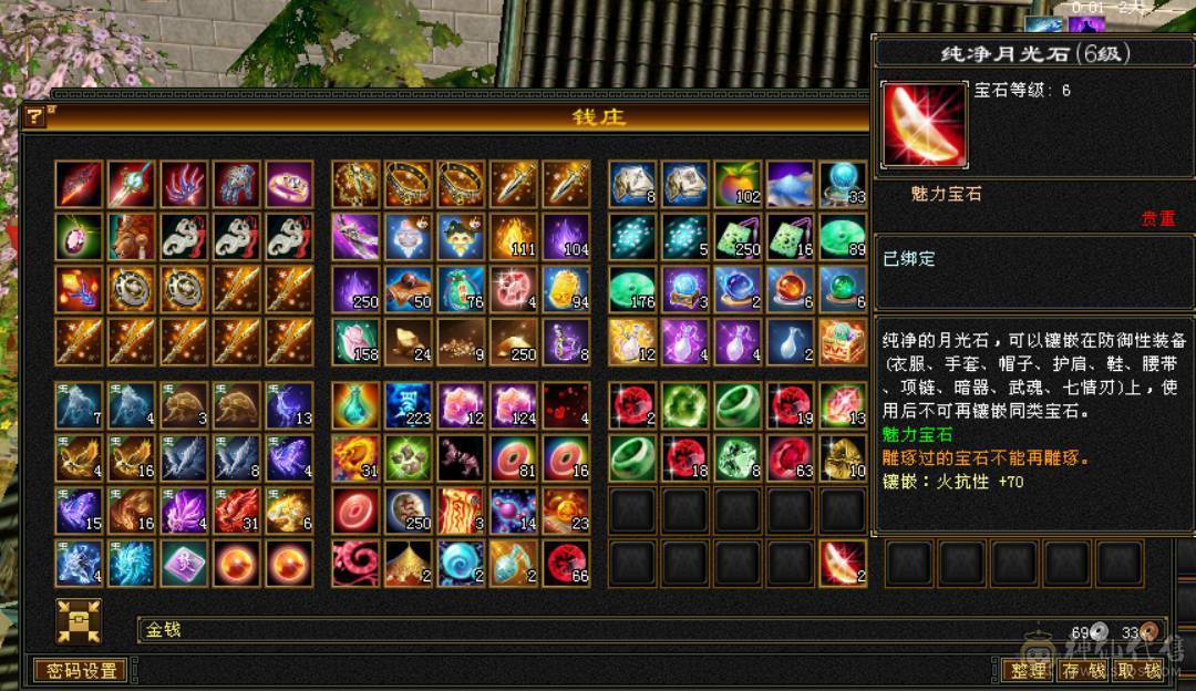 满六双修逍遥 6T6属六闪六抗六身法六命中 火炕654