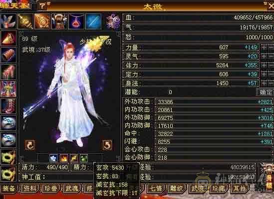 4修卡级少林