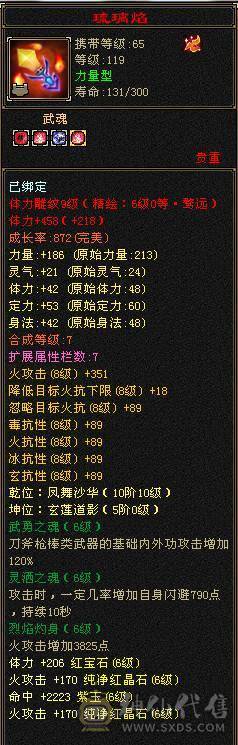 全部更新完了看最后一张图 四抗肉身暴力明教能抗伤害还爆炸 极限6 