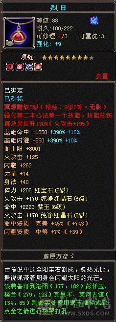 全部更新完了看最后一张图 四抗肉身暴力明教能抗伤害还爆炸 极限6 