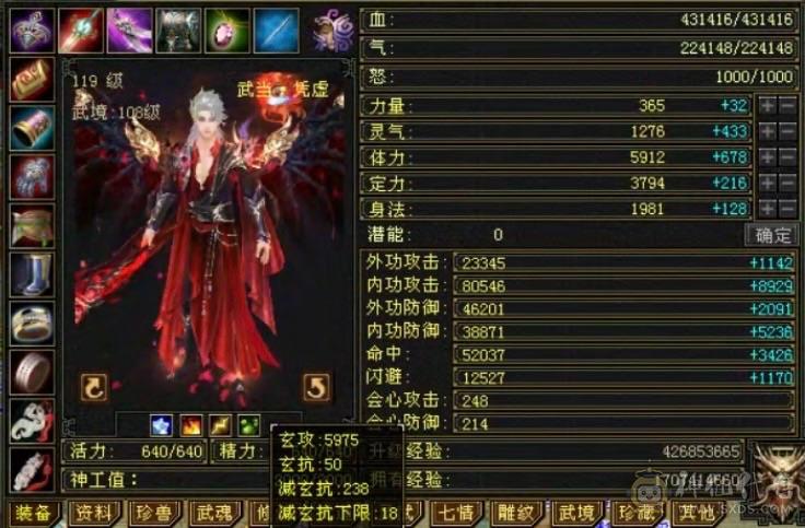 移动粉丝团：周末底价，傻子勿扰！三修十万内功气武当，增减伤拉满，带骨翼和坐骑，推人轻松2万+