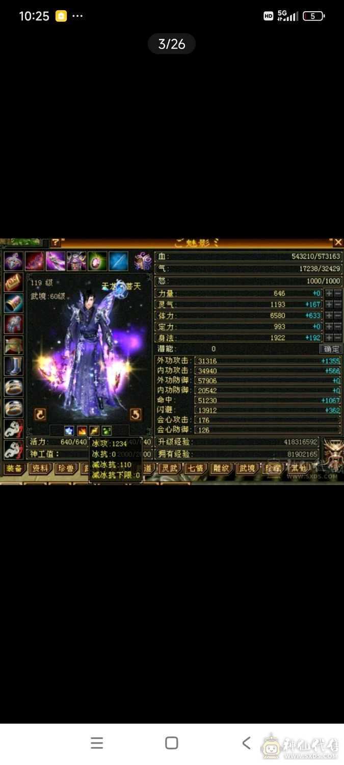 满6宝石，减抗5，万属号，极品大八星，可以捡漏的来，就是这个价格了