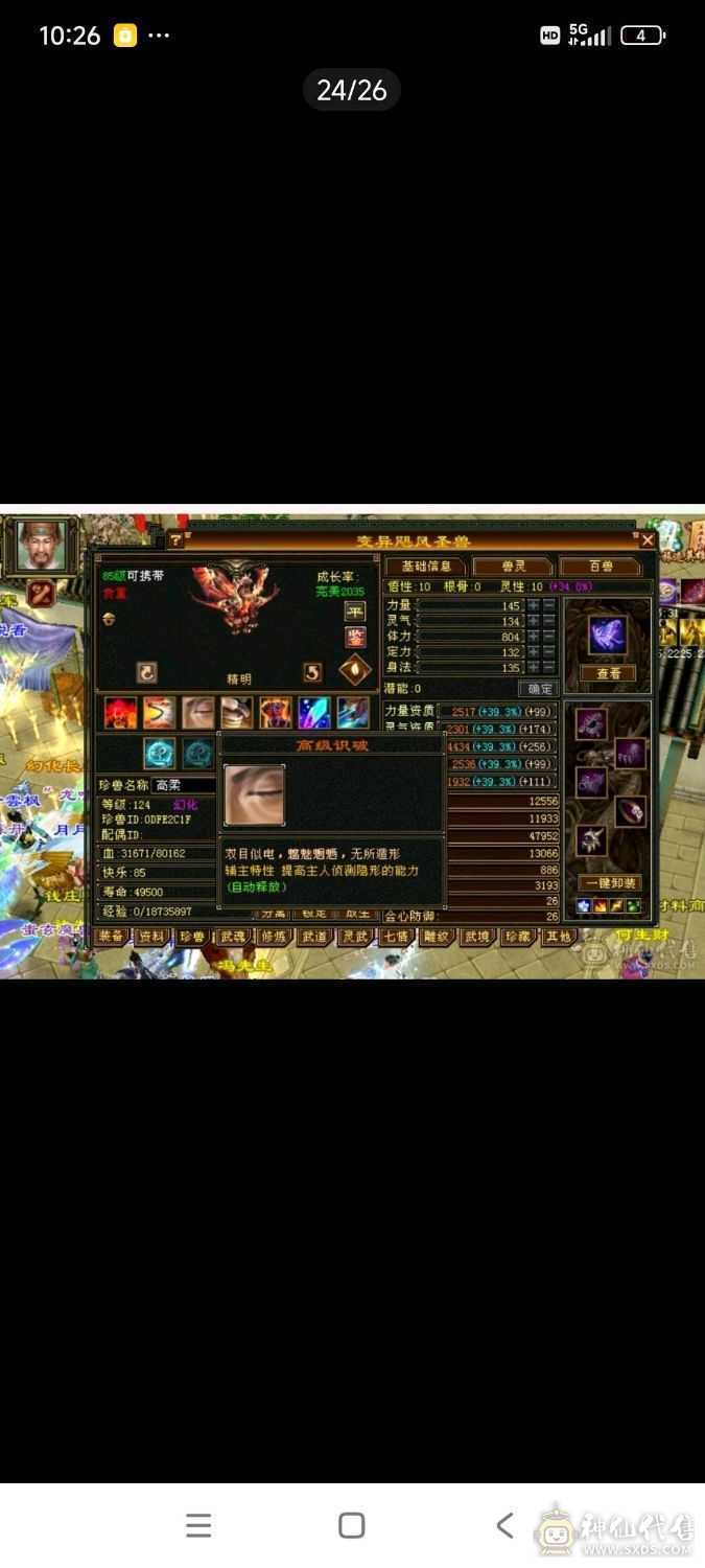 满6宝石，减抗5，万属号，极品大八星，可以捡漏的来，就是这个价格了