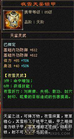 5级天花板恶人谷（新雕文已更新）