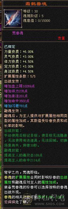 5级天花板恶人谷（新雕文已更新）
