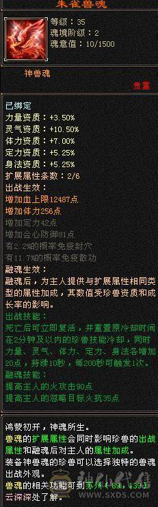 5级天花板恶人谷（新雕文已更新）