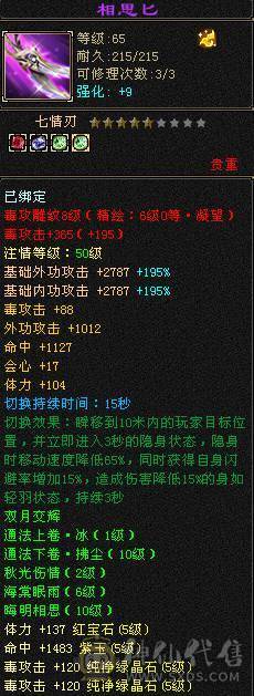 5级天花板恶人谷（新雕文已更新）