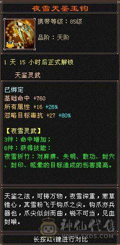 5级天花板恶人谷（新雕文已更新）