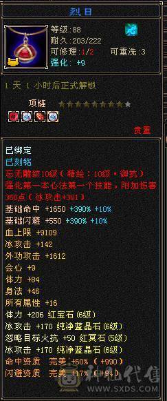 不是什么号都是极限6