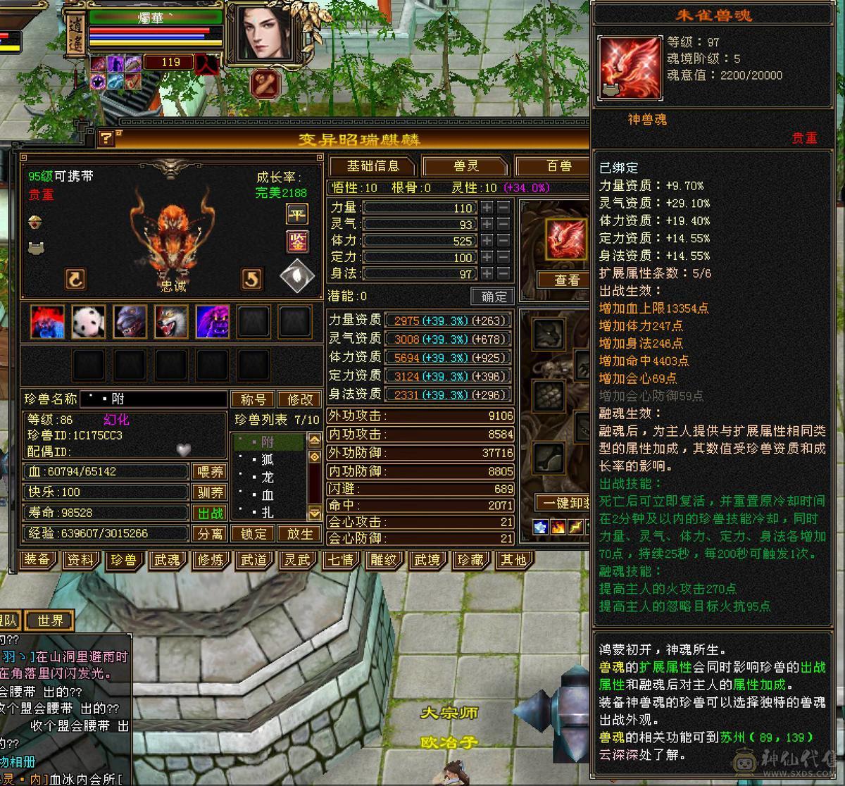 满6带7双冰抗火逍遥，带一套6级玄抗装备，退游出谈价的来万一同意了呢，雪袁坐骑、4800附体、红魔、同护极，拼命95544、灵动105555