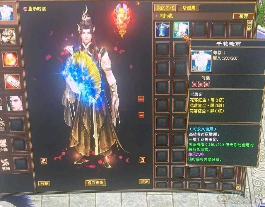 69 卡级天山