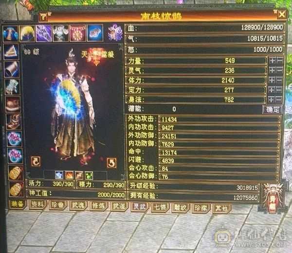 69 卡级天山
