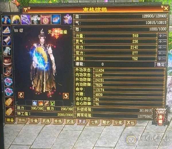 69 卡级天山