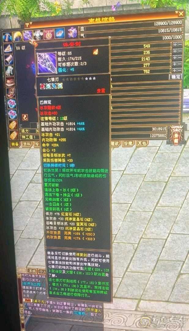 69 卡级天山