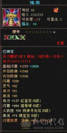 靠，挂着