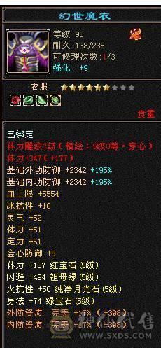 靠，挂着