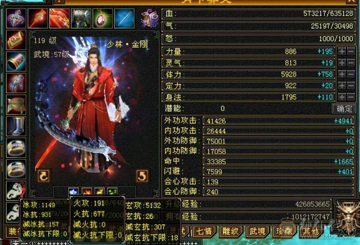 ✨赤兔极品少林，冰抗931，火抗677