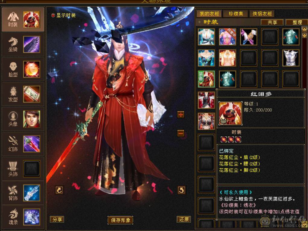 ✨赤兔极品少林，冰抗931，火抗677