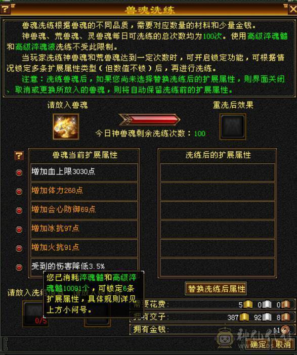 ✨赤兔极品少林，冰抗931，火抗677