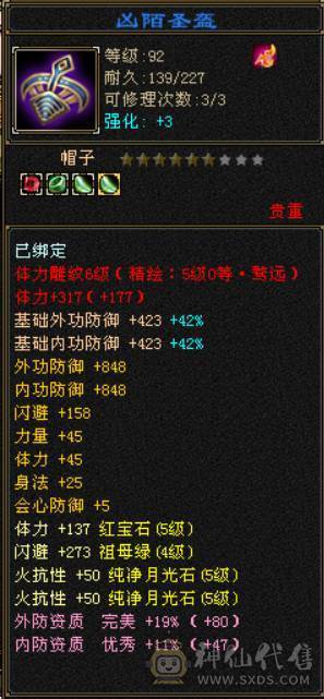 ✨赤兔极品少林，冰抗931，火抗677