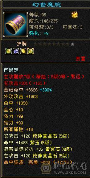 ✨赤兔极品少林，冰抗931，火抗677