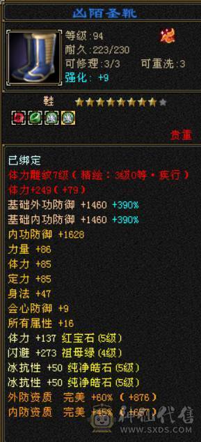 ✨赤兔极品少林，冰抗931，火抗677