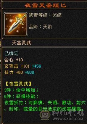 ✨赤兔极品少林，冰抗931，火抗677