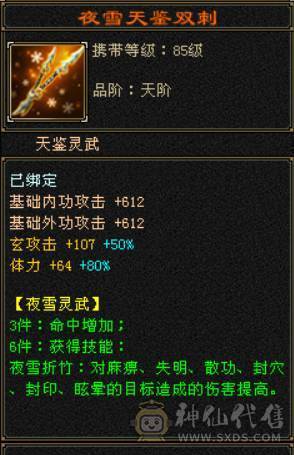 ✨赤兔极品少林，冰抗931，火抗677