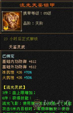 ✨赤兔极品少林，冰抗931，火抗677