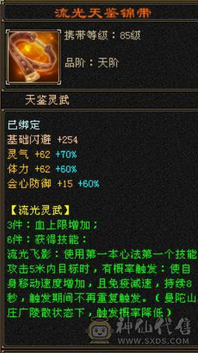 ✨赤兔极品少林，冰抗931，火抗677