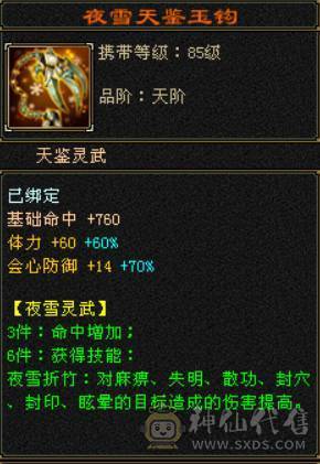 ✨赤兔极品少林，冰抗931，火抗677