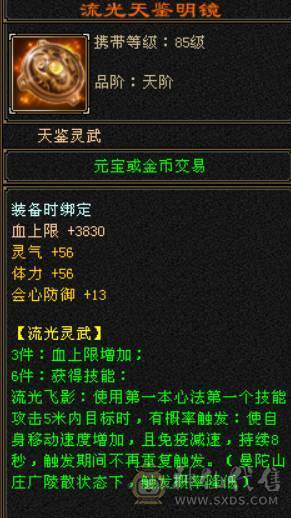 ✨赤兔极品少林，冰抗931，火抗677