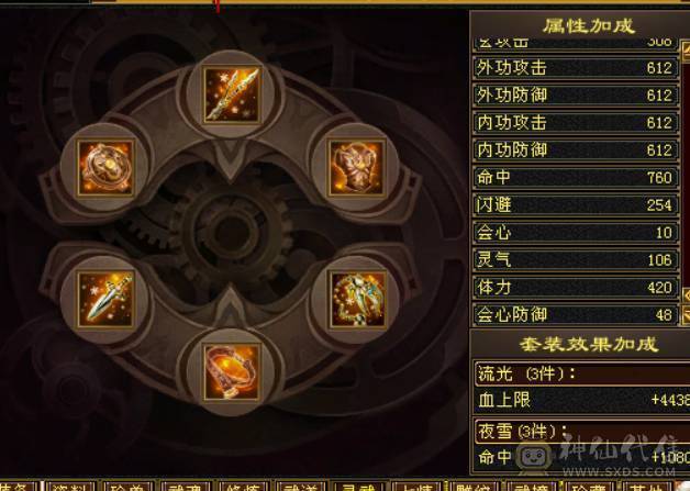 ✨赤兔极品少林，冰抗931，火抗677