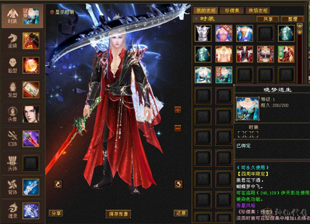 ✨赤兔极品少林，冰抗931，火抗677