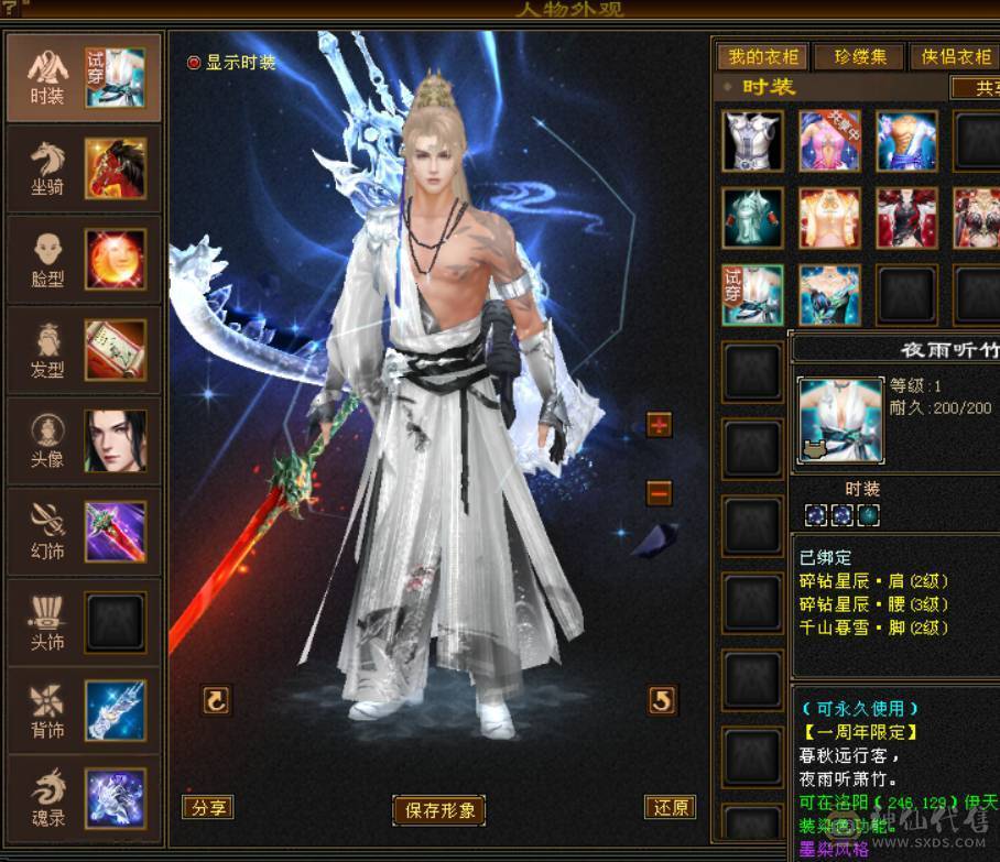 ✨赤兔极品少林，冰抗931，火抗677