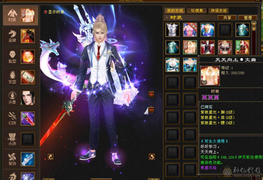✨赤兔极品少林，冰抗931，火抗677