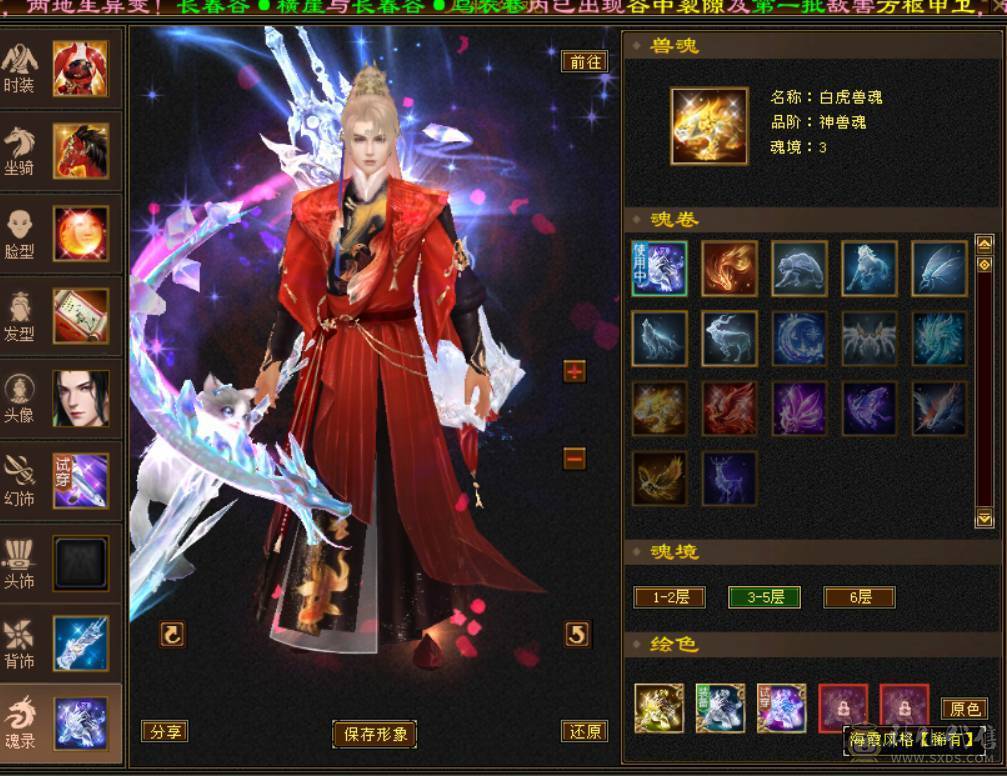 ✨赤兔极品少林，冰抗931，火抗677