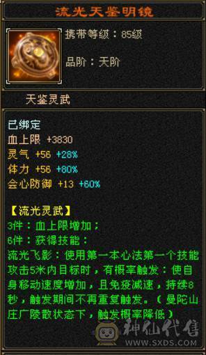 ✨赤兔极品少林，冰抗931，火抗677
