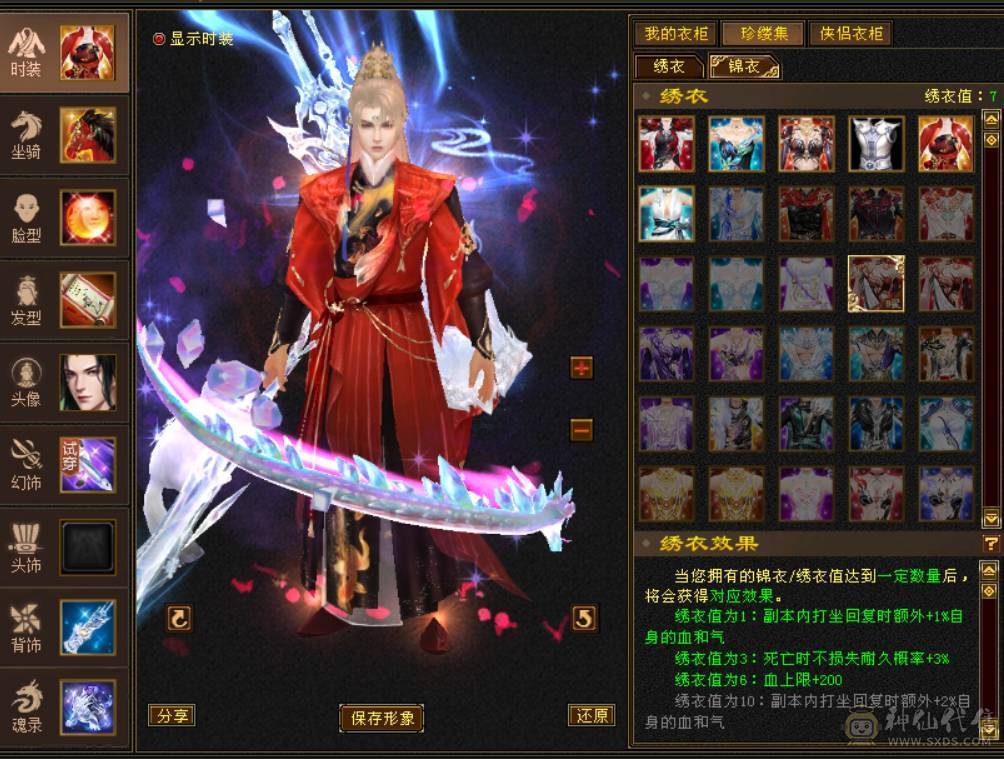 ✨赤兔极品少林，冰抗931，火抗677