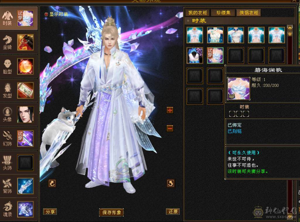✨赤兔极品少林，冰抗931，火抗677