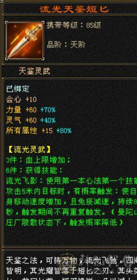 ✨赤兔极品少林，冰抗931，火抗677