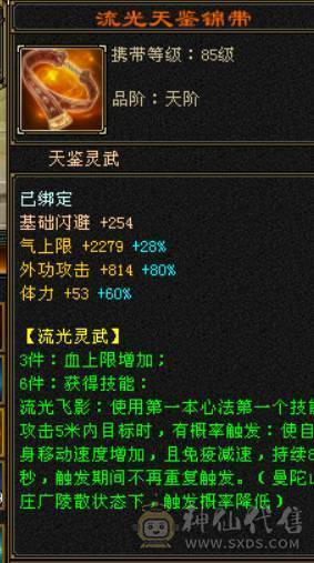 ✨赤兔极品少林，冰抗931，火抗677