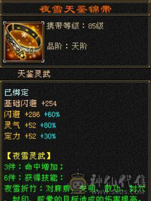 ✨赤兔极品少林，冰抗931，火抗677