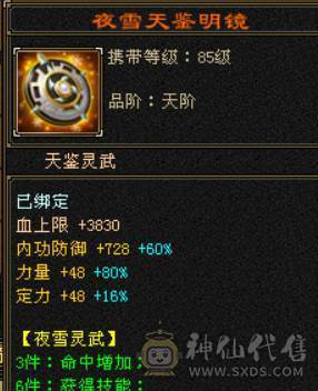 ✨赤兔极品少林，冰抗931，火抗677