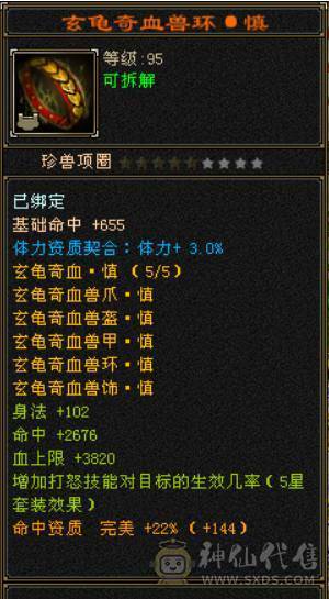 ✨赤兔极品少林，冰抗931，火抗677
