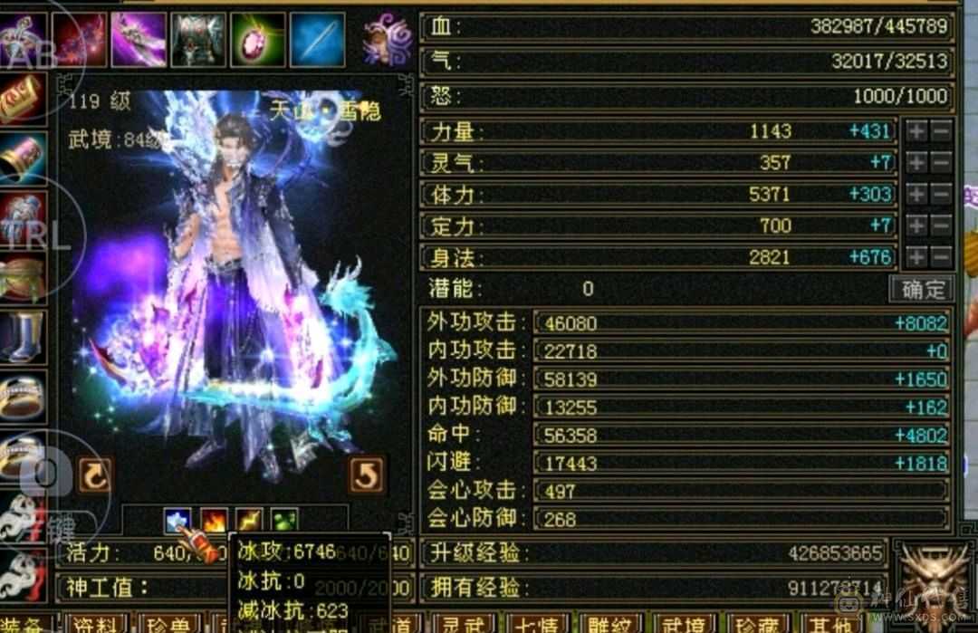 6属5神天山特价，甩卖，来电话