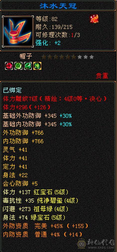 满6体带6属5.5.双休.满7雕时装.幻视.坐骑.全到位.37W+血.4W+内.移动炮台，养老优选.
